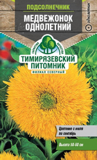 Семена Тимирязевский питомник Подсолнечник Медвежонок однолетний, 1г