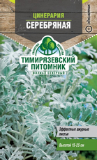 Семена Тимирязевский питомник Цинерария Серебряная, 1г