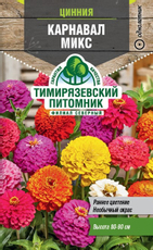 Семена Тимирязевский питомник Цинния Карнавал Микс, 1г
