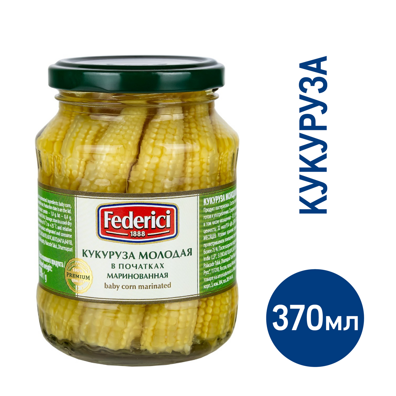 Кукуруза початки маринованные «Lorado» 340 г.