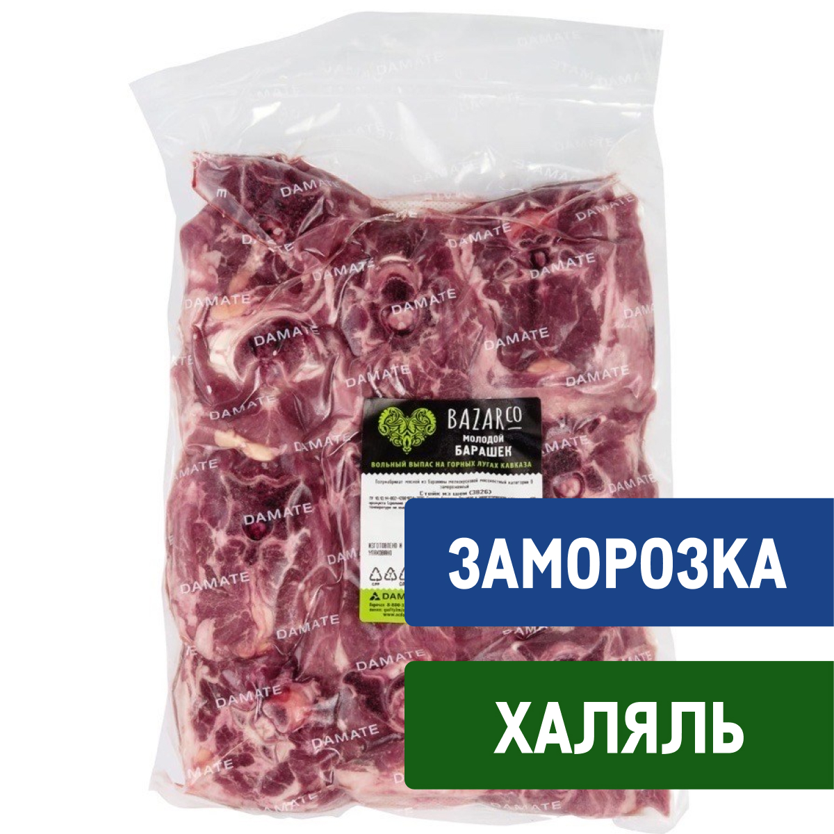 Стейк молодого барашка Bazarco Халяль из шеи замороженный, ~1кг купить с  доставкой на дом, цены в интернет-магазине