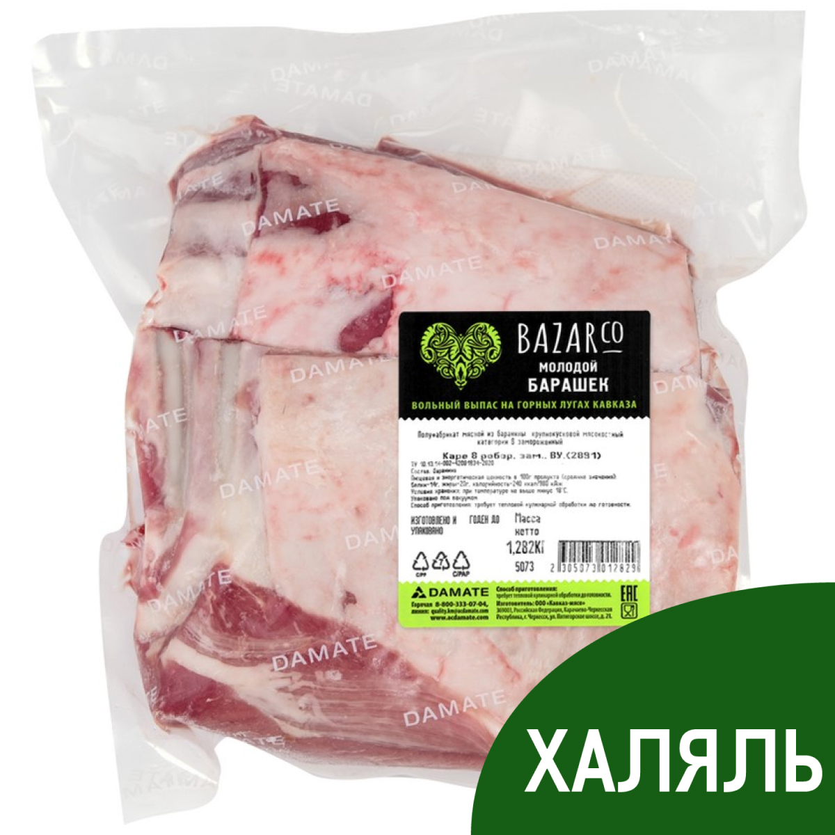 Каре молодого барашка Bazarco Халяль 8 ребер замороженное, ~1кг купить с  доставкой на дом, цены в интернет-магазине