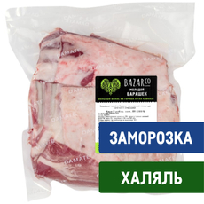 Каре молодого барашка Bazarco Халяль 8 ребер замороженное, ~1кг