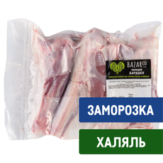 Голяшка молодого барашка Bazarco Халяль на кости замороженная, ~1.5кг