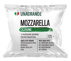 Сыр Unagrande моцарелла чильеджина 45%, 125г