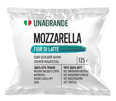 Сыр Unagrande моцарелла фиор ди латте 45%, 125г