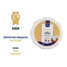 METRO Chef Сыр бри 50%, 1кг
