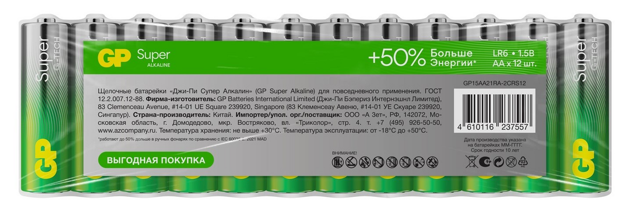 Батарейки GP Super Aa, 12шт