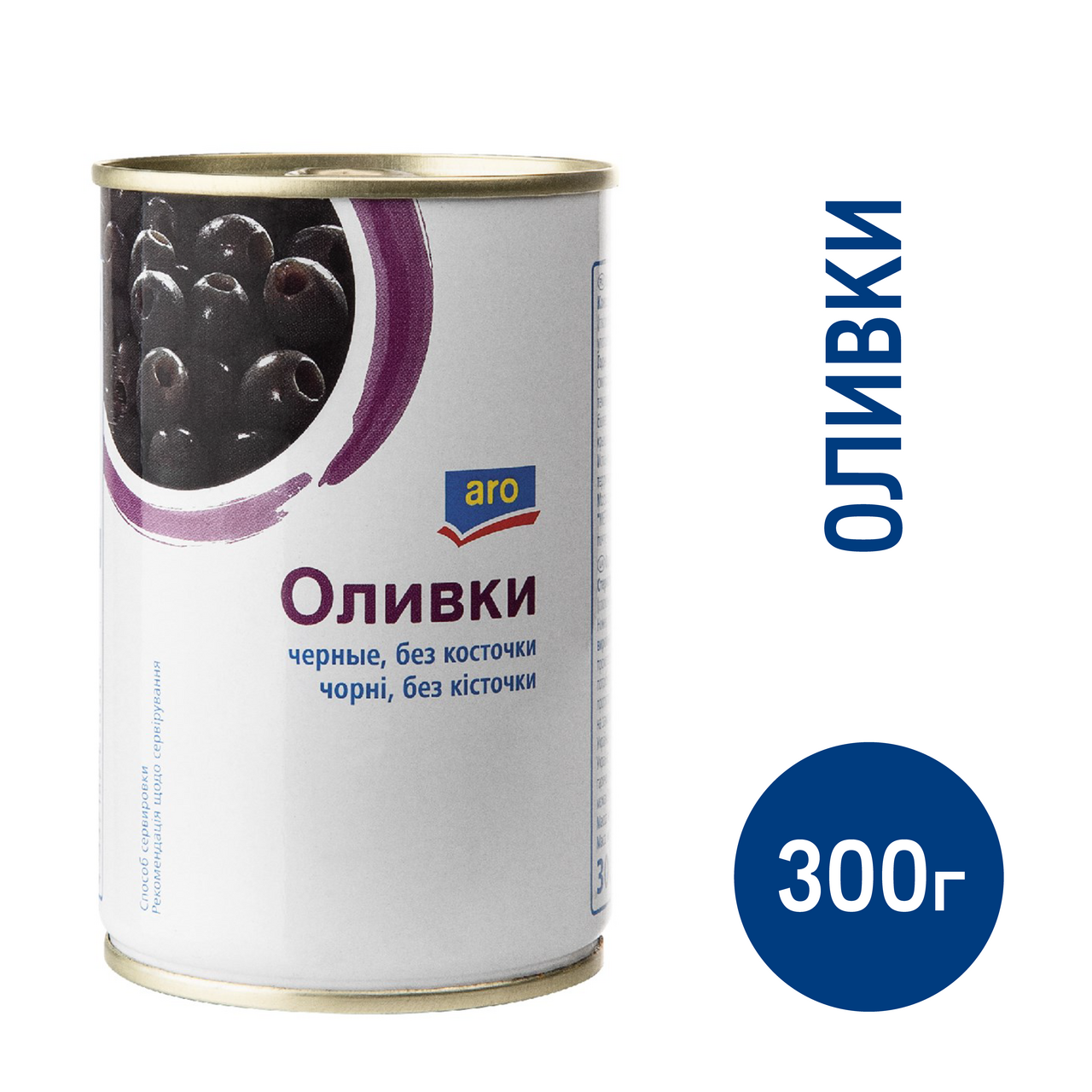 Купить Банка для сыпучих продуктов с крышкой Orgia Оливки 17 см со скидкой✅️