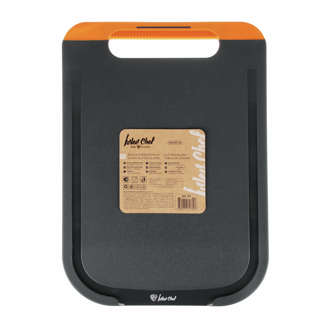 Доска Ivlev Chef Fusion разделочная, 34 x 24см