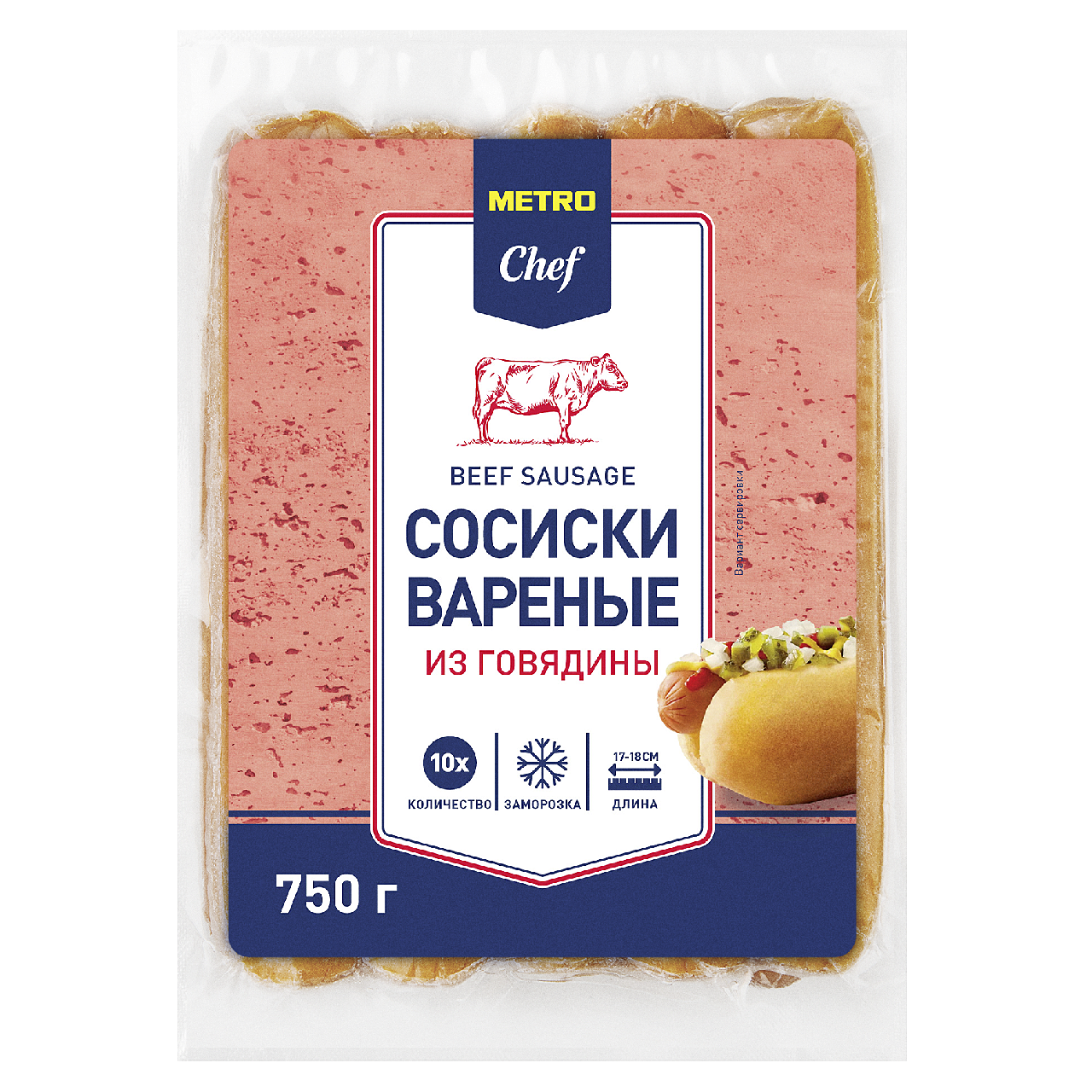 METRO Chef Сосиски для хот-дога говядина замороженные (75г x 10шт), 750г  купить с доставкой на дом, цены в интернет-магазине