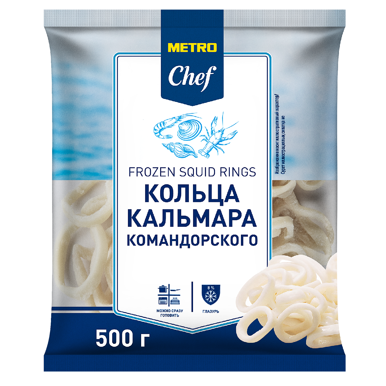 METRO Chef Кольца кальмара командорского замороженные, 500г купить с  доставкой на дом, цены в интернет-магазине