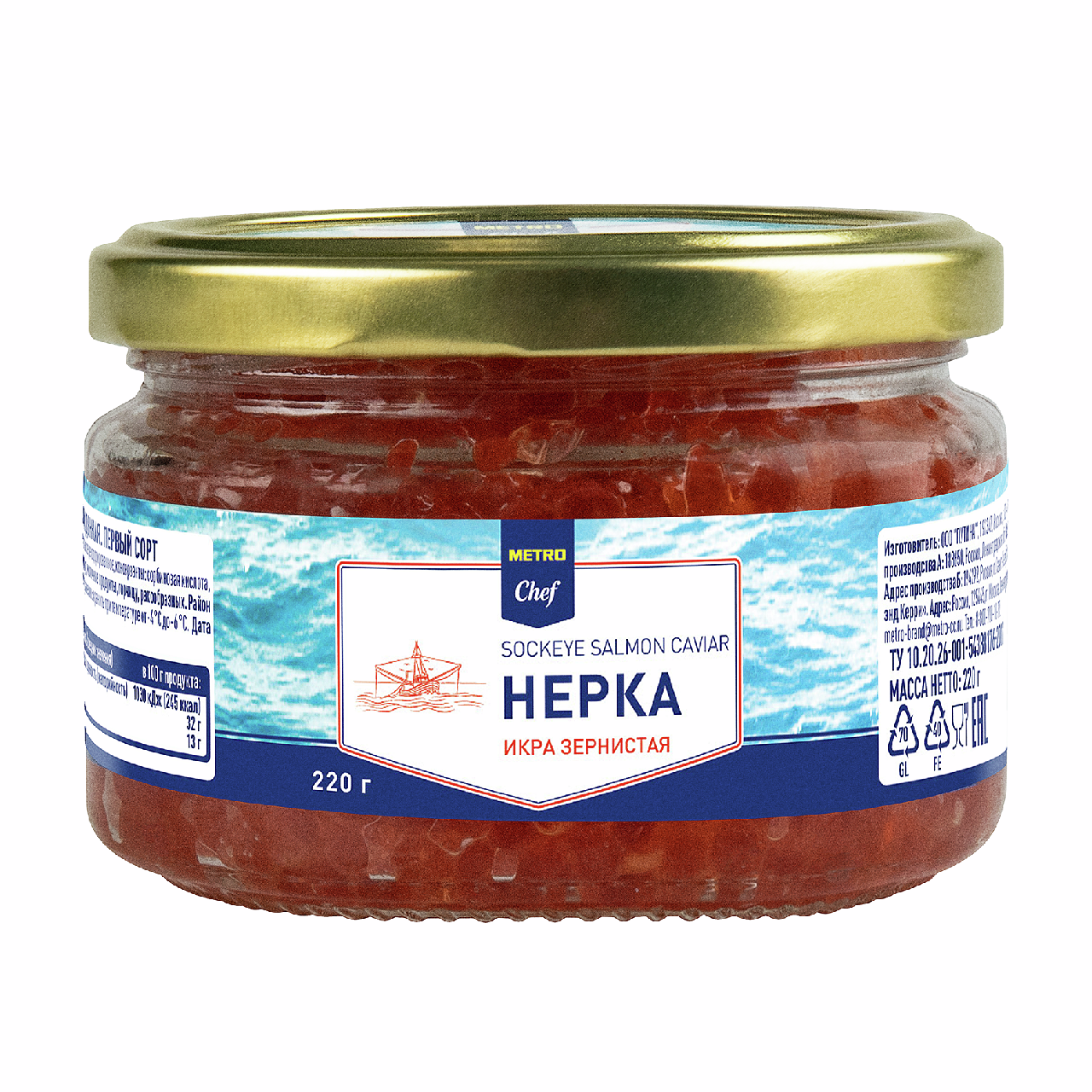 METRO Chef Икра лососевая нерки зернистая, 220г купить с доставкой на ...