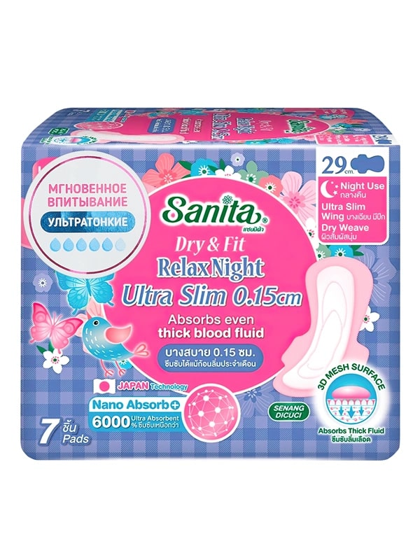 Прокладки гигиенические Sanita Dry&Fit Relax night ночные, 7шт