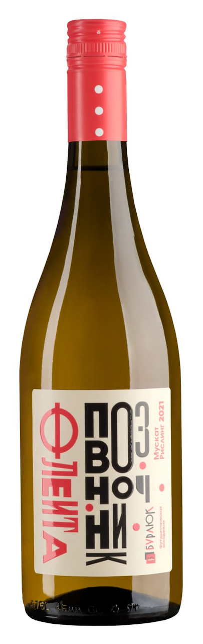 Вино Флейта позвоночник Мускат Рислинг белое сухое, 0.75л