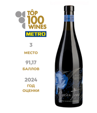 Вино Сухая Гора Шираз Каберне Совиньон красное сухое, 0.75л