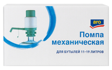 aro Помпа механическая GR-C-2