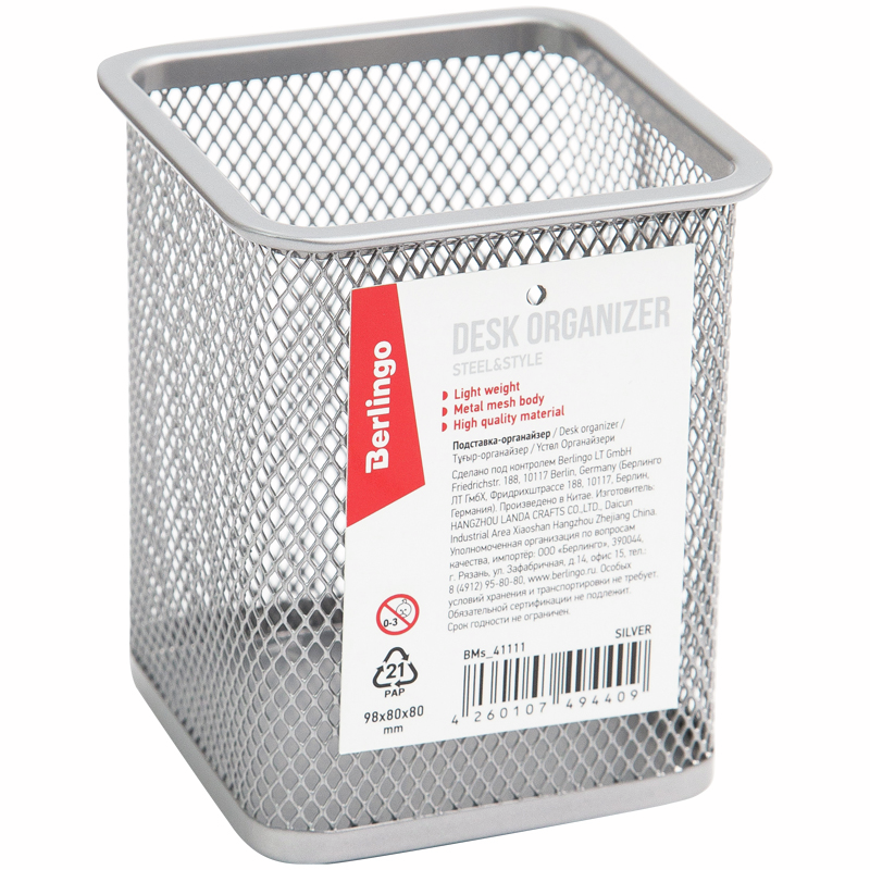 Подставка-стакан Berlingo Steel & Style серебристая металлическая