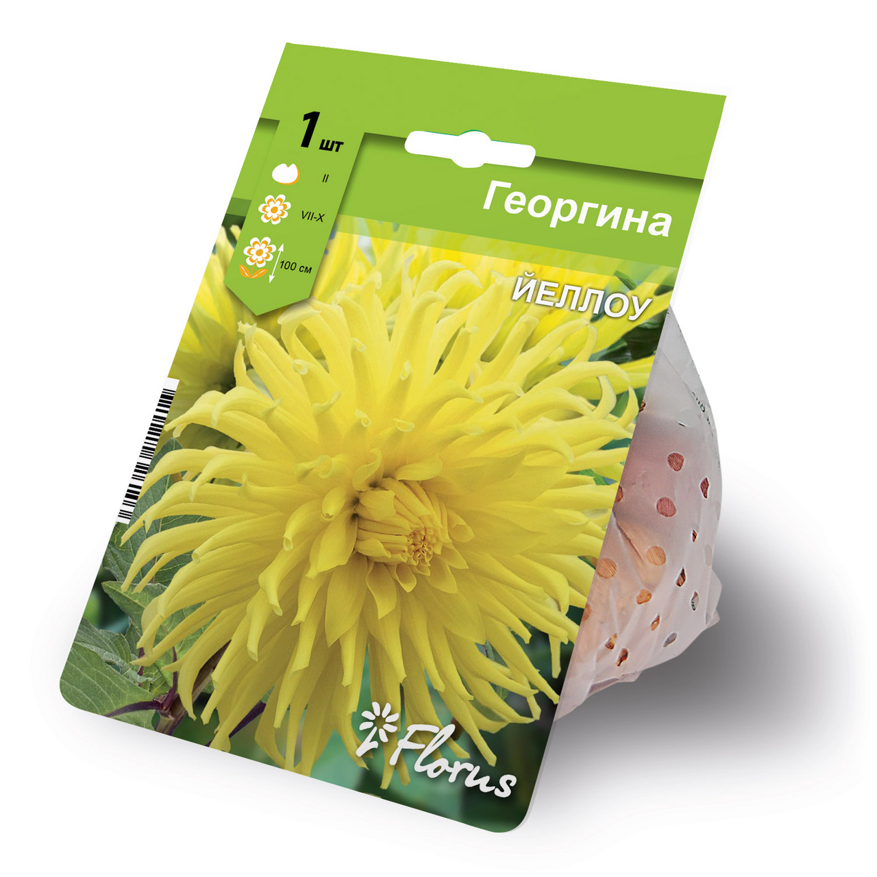 Георгина Йеллоу, 150г