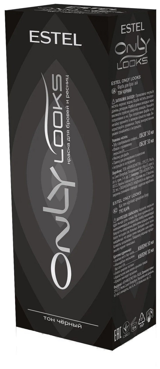 Краска Estel Only Looks для бровей и ресниц 601 черный, 80мл