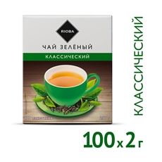 RIOBA Чай зеленый классический (2г x 100шт), 200г