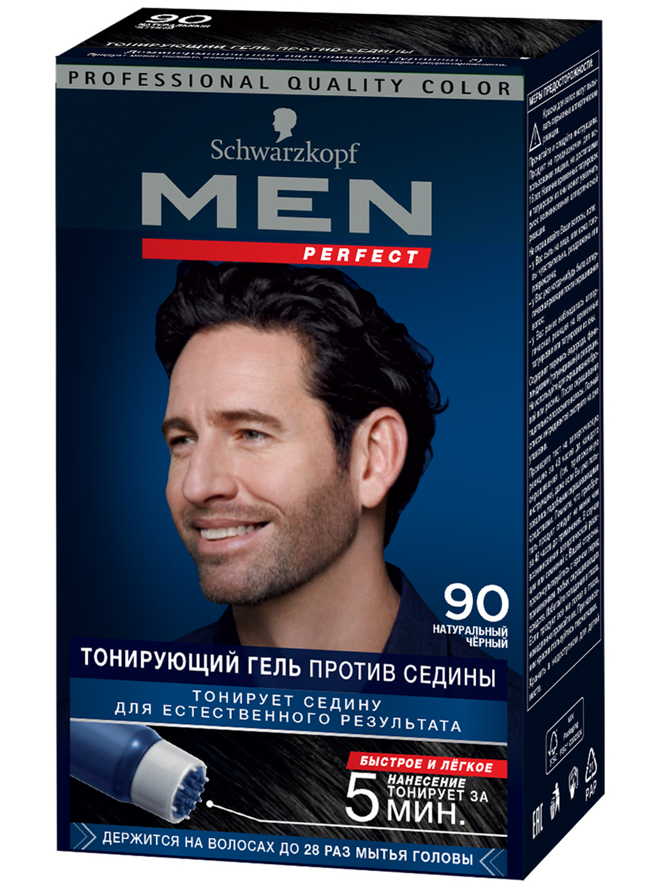 Краска для волос Schwarzkopf Men Perfect 90 натуральный черный, 80мл купить  с доставкой на дом, цены в интернет-магазине