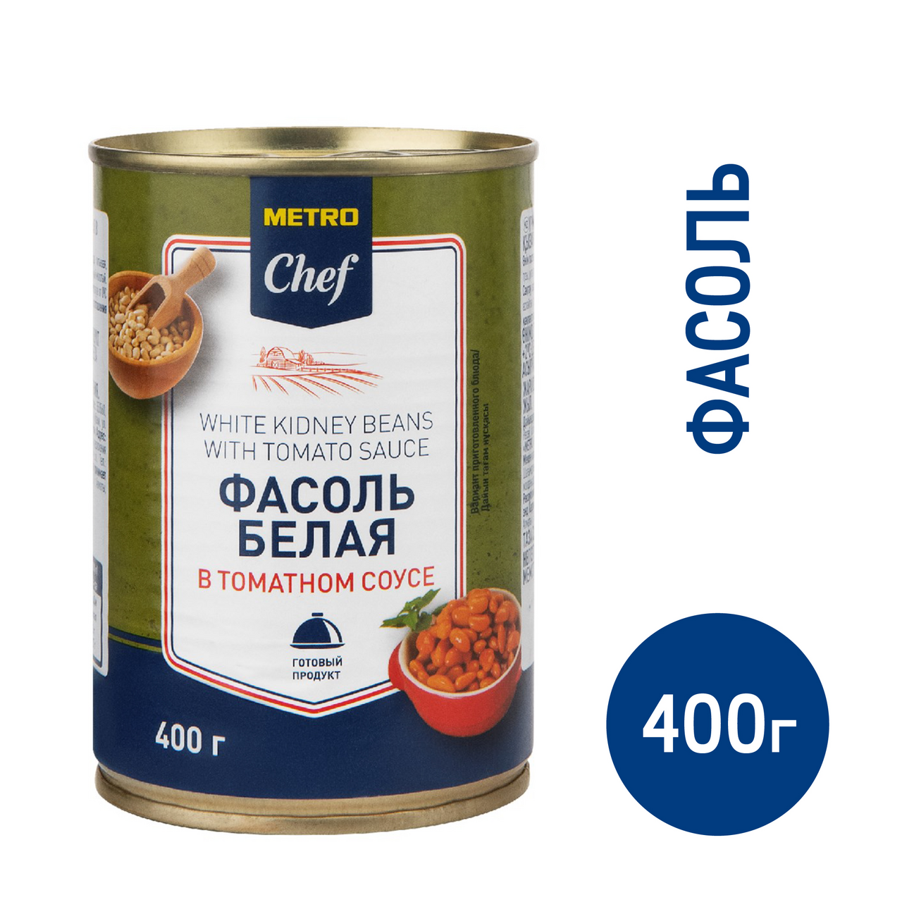 METRO Chef Фасоль белая в томатном соусе, 400г купить с доставкой на дом,  цены в интернет-магазине