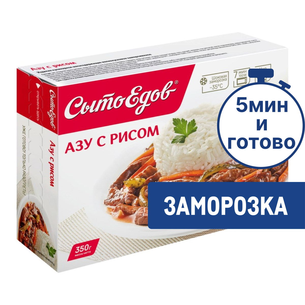 Азу Сытоедов с рисом замороженный, 350г