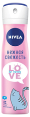 Антиперспирант-спрей Nivea Love Be Trendy Нежная свежесть, 150мл
