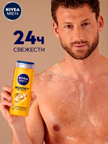Nivea Men Boost 3 1 500