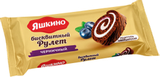 Рулет бисквитный Яшкино черничный, 200г