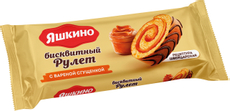 Рулет бисквитный Яшкино с вареной сгущенкой, 200г
