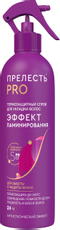 Спрей Прелесть Био Professional эффект ламинирования термозащитный, 225мл