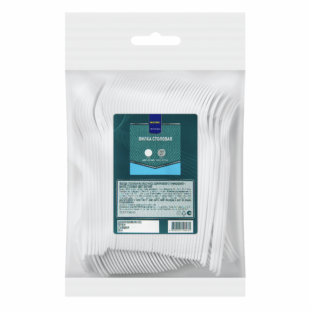 METRO PROFESSIONAL Вилка одноразовая из полистирола белая 16.5см, 100шт