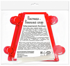 Набор кондитерский Домашняя кухня пасочница и ванильный сахар, 8г