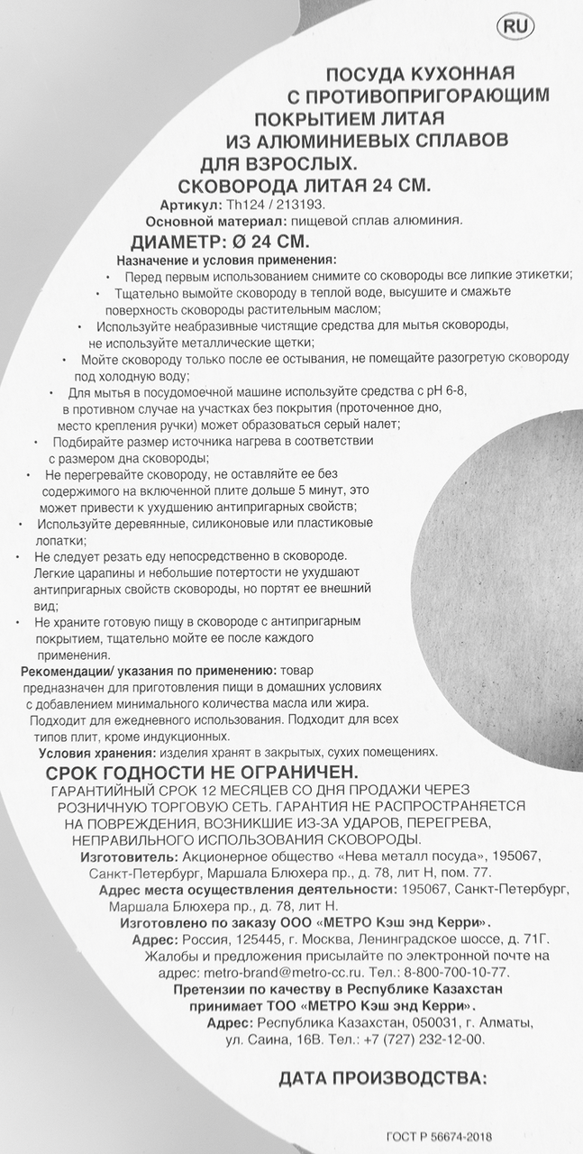 Превью изображения товара