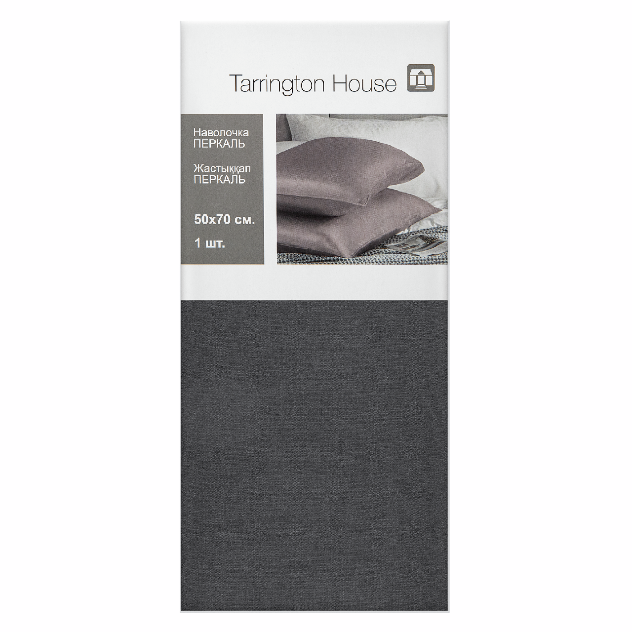 Tarrington House Наволочка графит перкаль, 50 x 70см