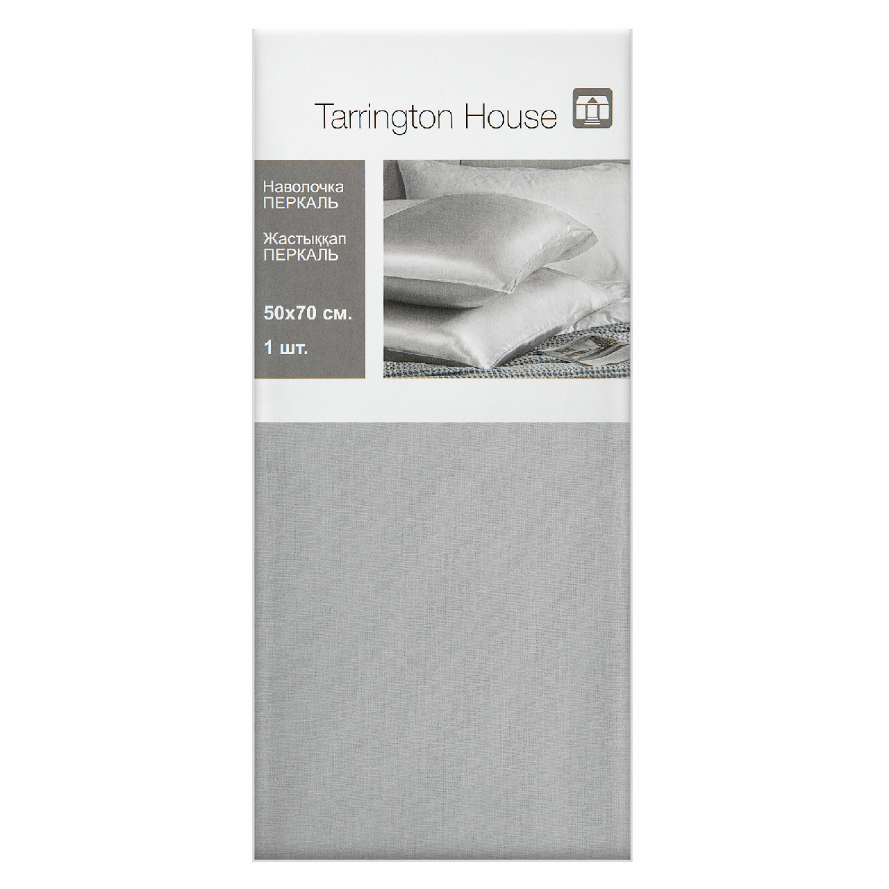 Tarrington House Наволочка светло-серая перкаль, 50 x 70см
