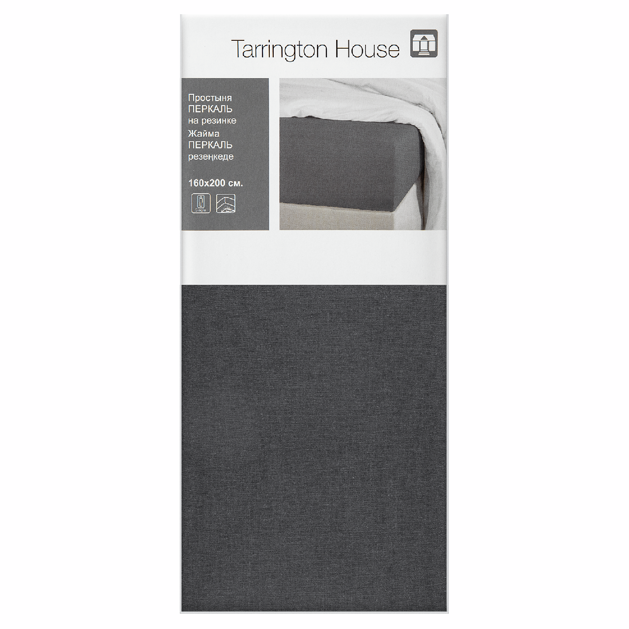 Tarrington House Простыня графит перкаль на резинке, 160 x 200см