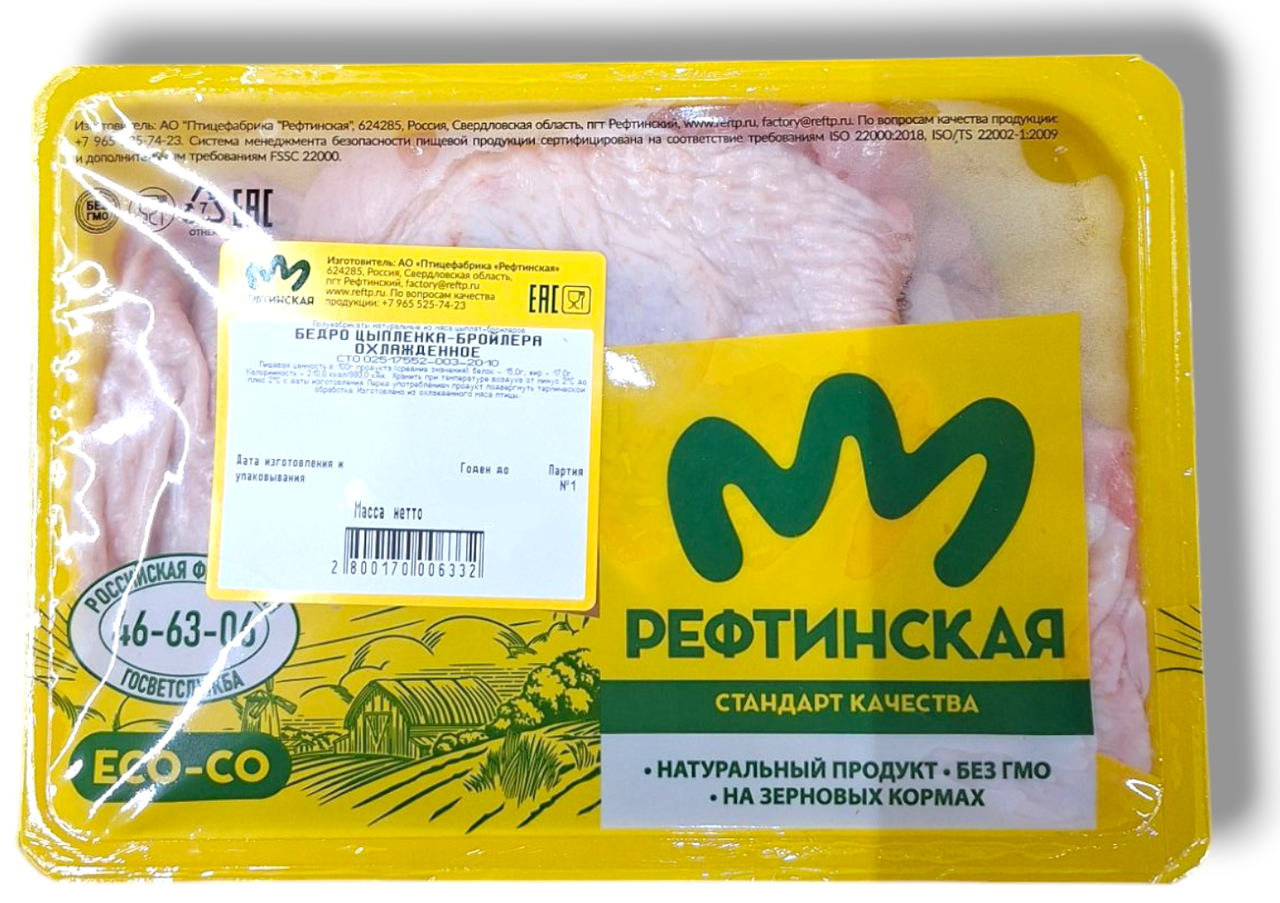 Бедро цыпленка-бройлера Рефтинская охлажденное, ~600г