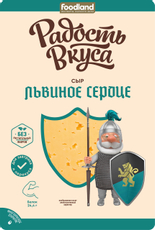 Сыр Радость вкуса Львиное сердце полутвердый нарезка 45%, 125г