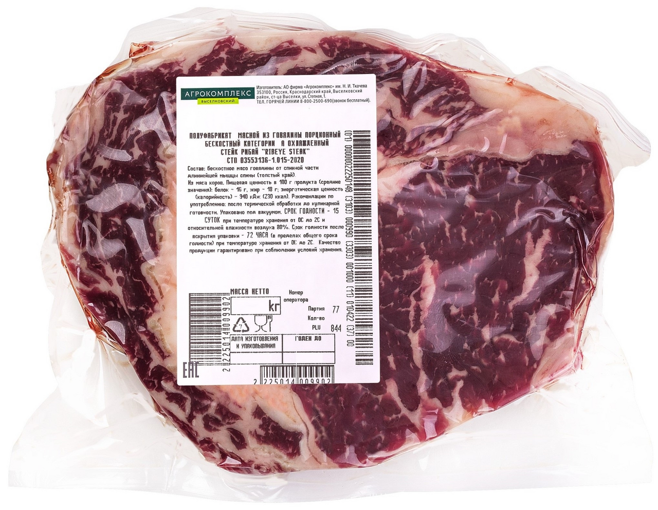 Стейк Агрокомплекс говяжий рибай охлажденный, ~600г