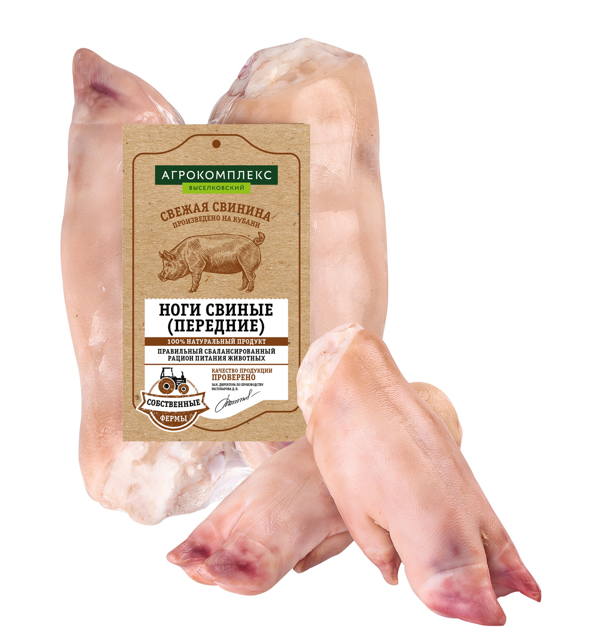 Ноги свиные Агрокомплекс охлажденные, ~1кг