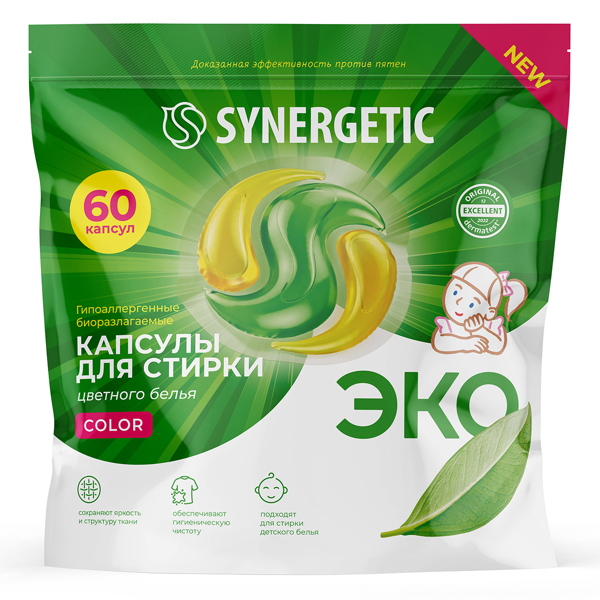 Капсулы для стирки Synergetic Color биоразлагаемые концентрированные ...