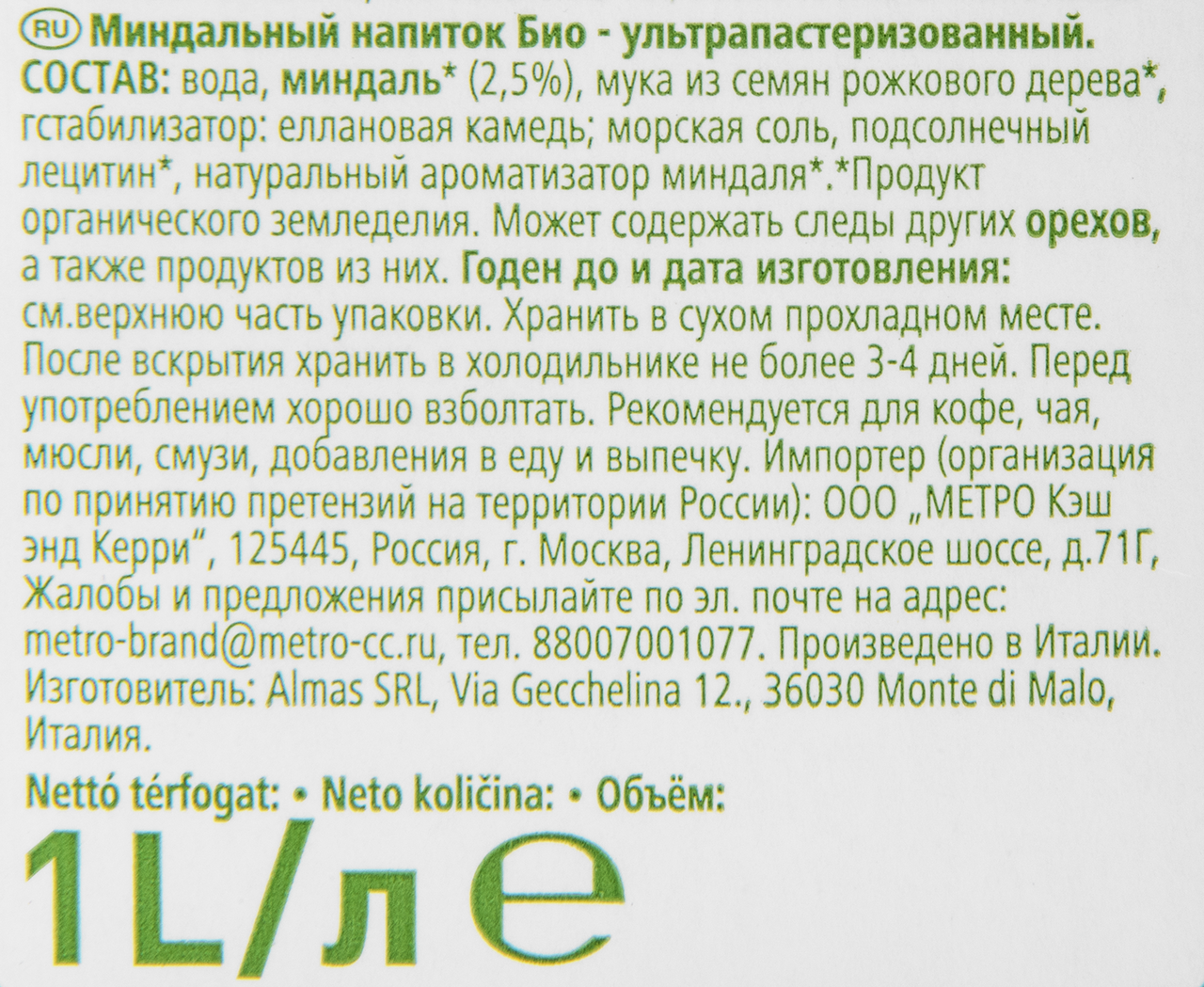 Превью изображения товара