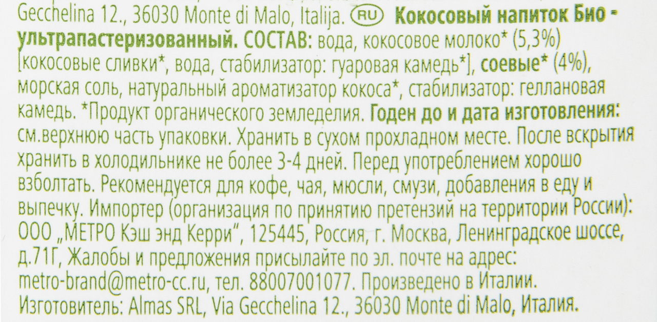 Превью изображения товара