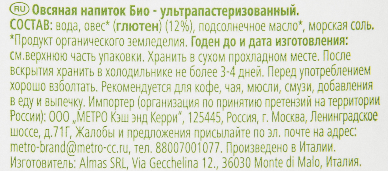 Превью изображения товара