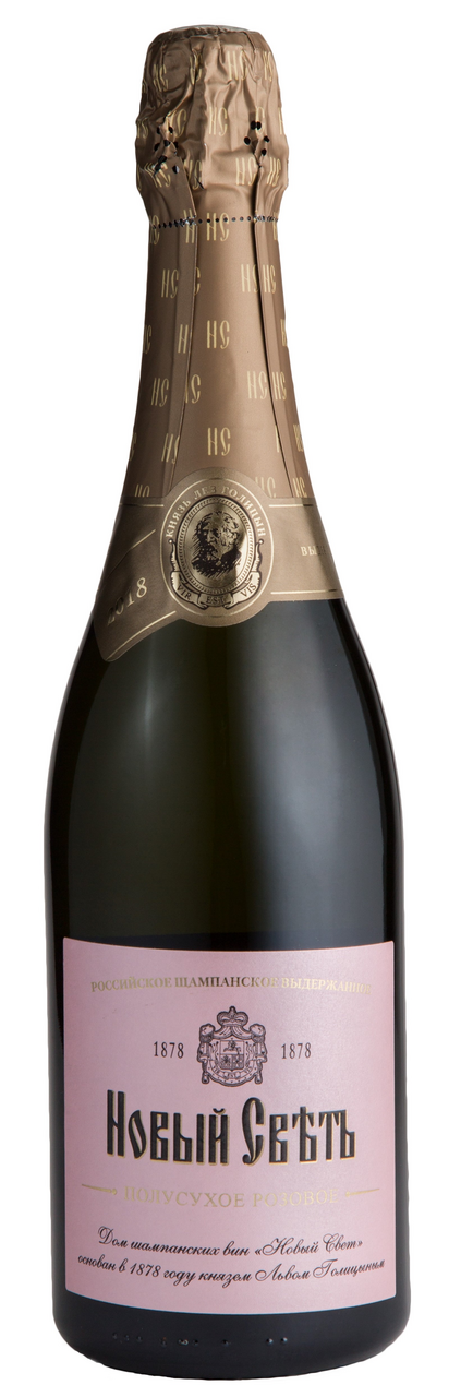 Шампанское российское Новый Светъ выдержанное розовое полусухое, 0.75л