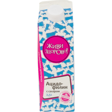 Ацидофилин Живи здорово 2.5%, 450г
