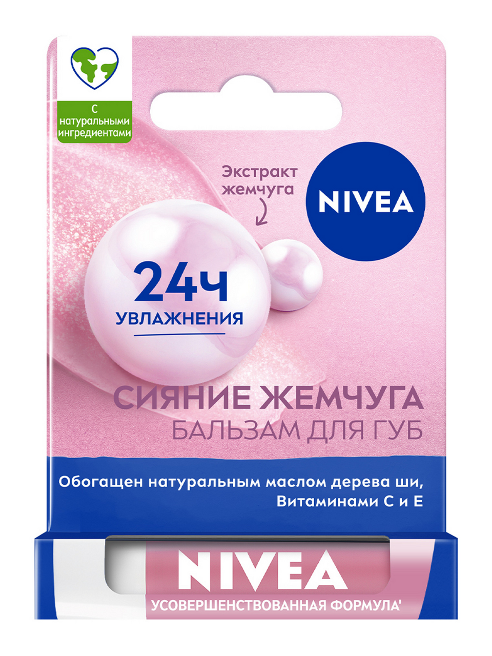 Бальзам для губ Nivea сияние жемчуга с экстрактом шелка, 5г купить с  доставкой на дом, цены в интернет-магазине